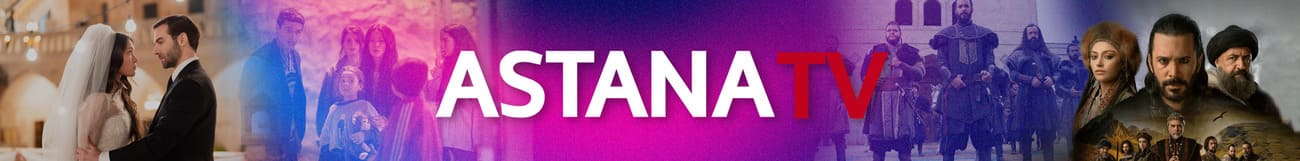 Телеканал Астана