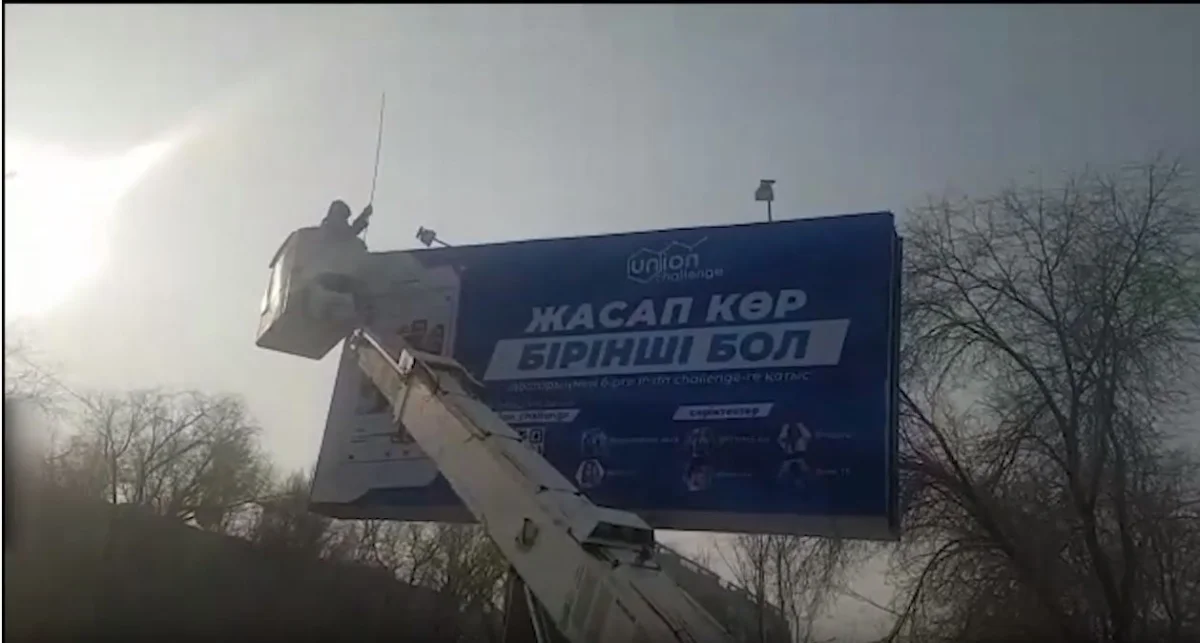 Наркотики рекламировали на улицах казахстанских городов