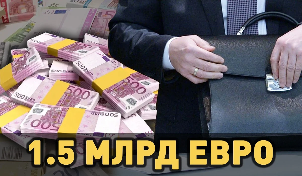 Экономисты – о кредите в 1,5 млрд евро: «Распихаем» по программам и будем искать, кто их украл