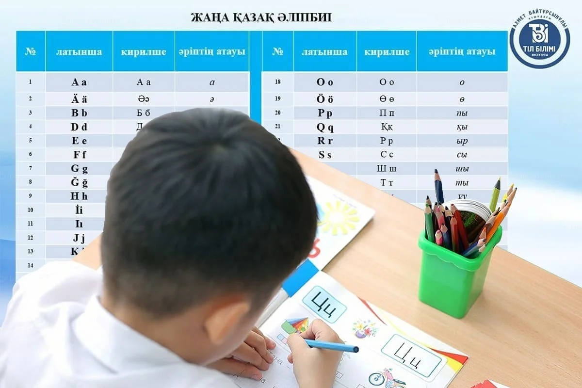 Когда начнут внедрять латиницу в школах Казахстана, рассказал Асхат Аймагамбетов