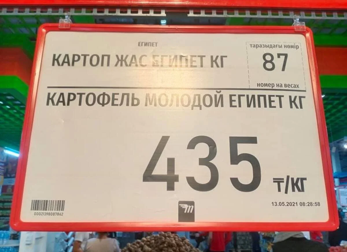 435 тенге за кило: дорогой картофель из Египта продают в Нур-Султане