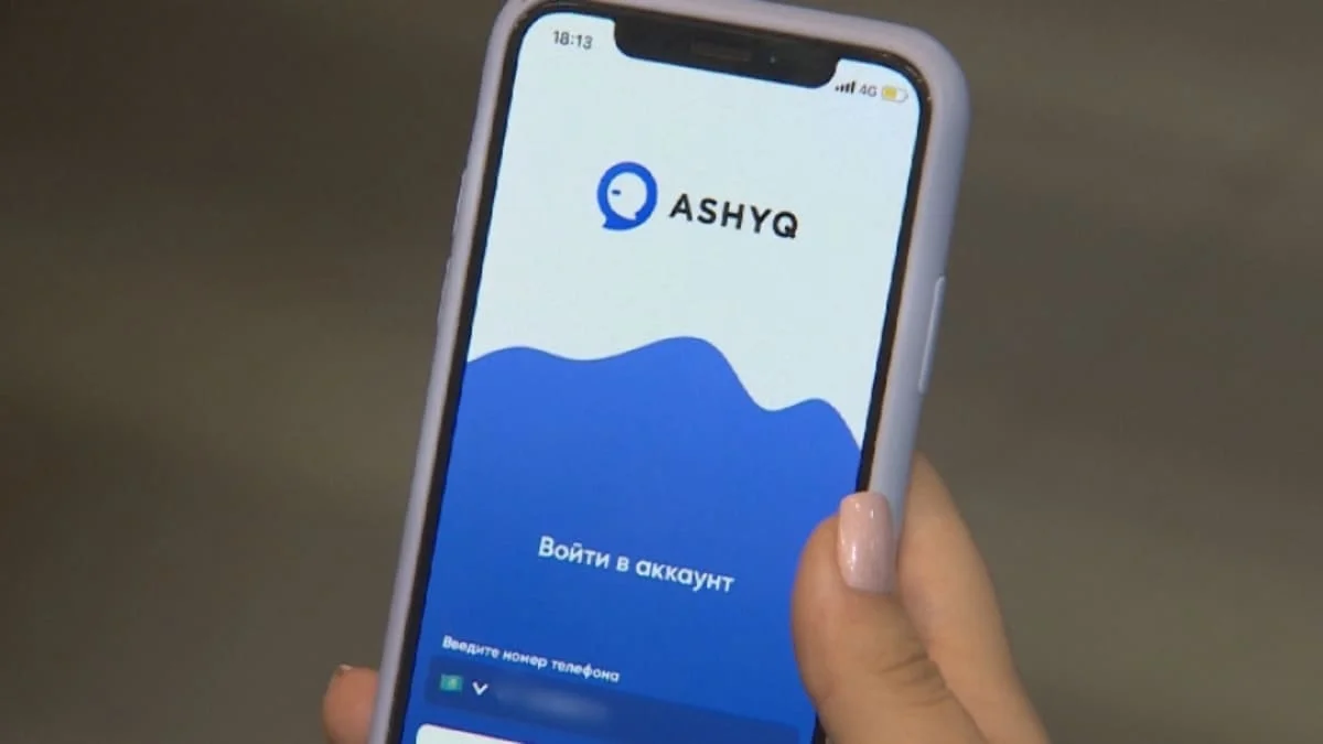 Приложение Ashyq официально передано государству