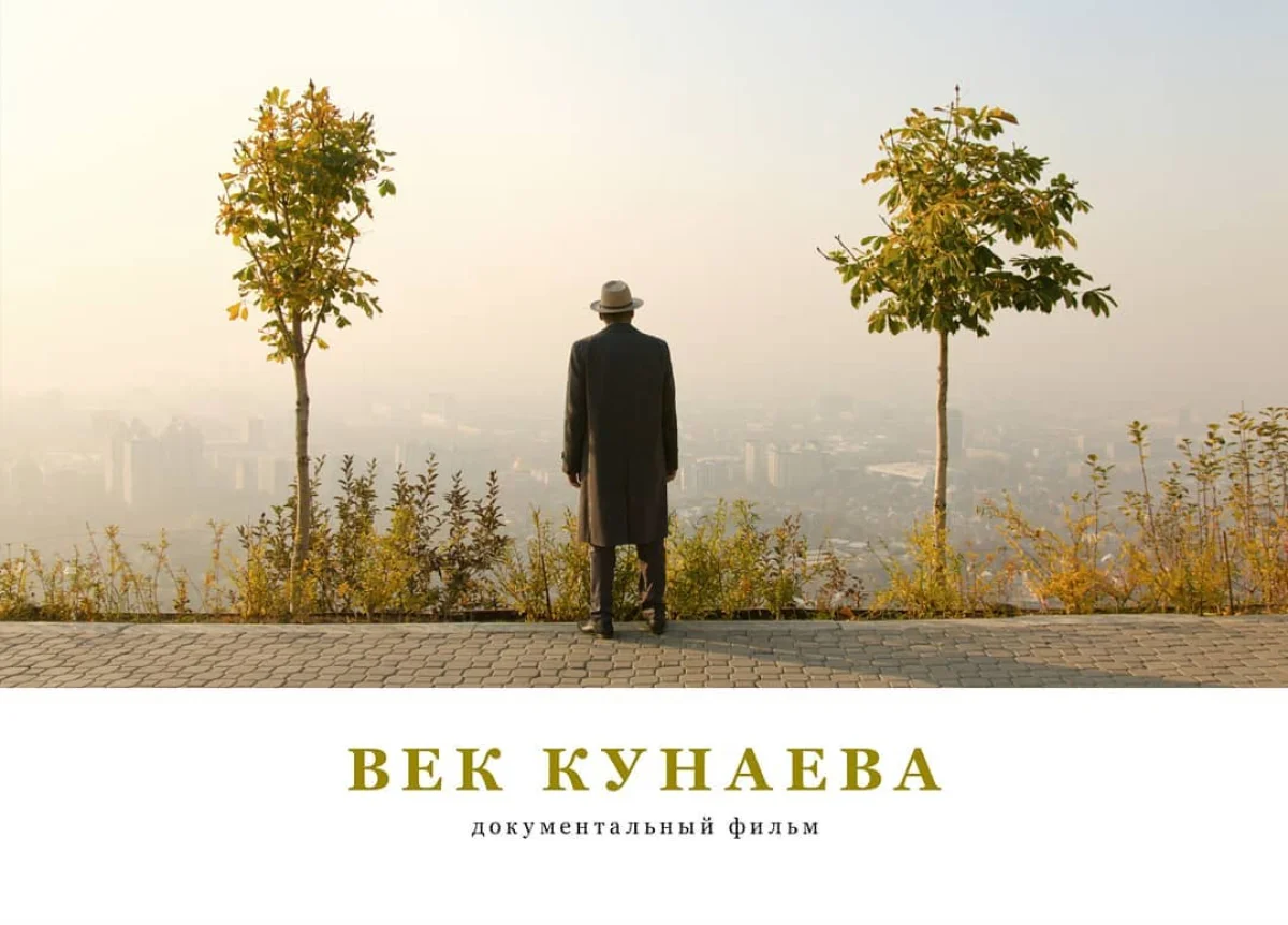 «Объявляю асар»: режиссер, снимающий фильм о Кунаеве, обратился к казахстанцам