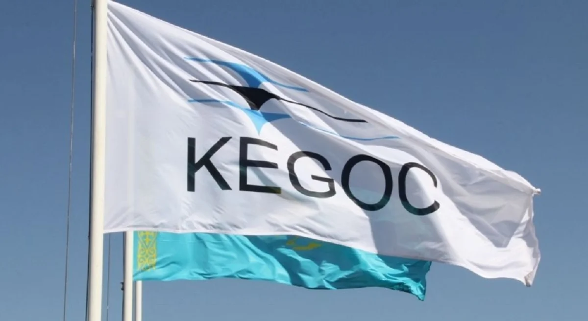 Сменился глава «KEGOC»