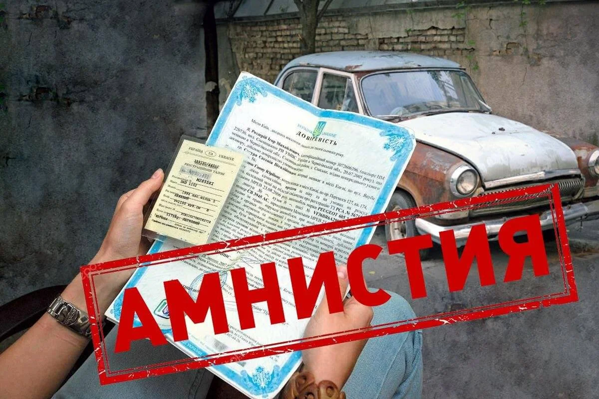 Амнистия на автохлам. Последует ли за ней прощение «армян» и «россиян»?