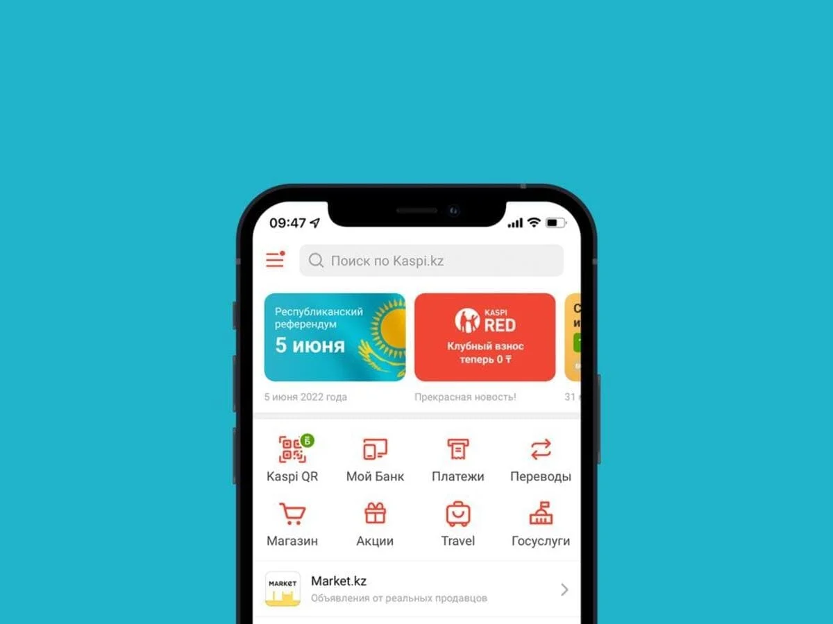 Объявление о Республиканском референдуме в приложении Kaspi.kz
