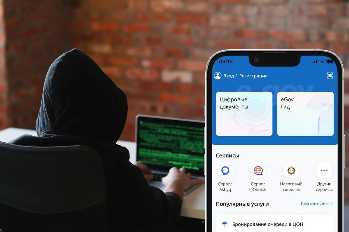 Казахстанцам будут сообщать о действиях хакеров и мошенников