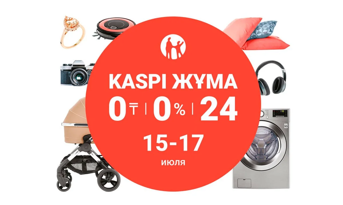 Kaspi Жұма пройдет 15, 16 и 17 июля