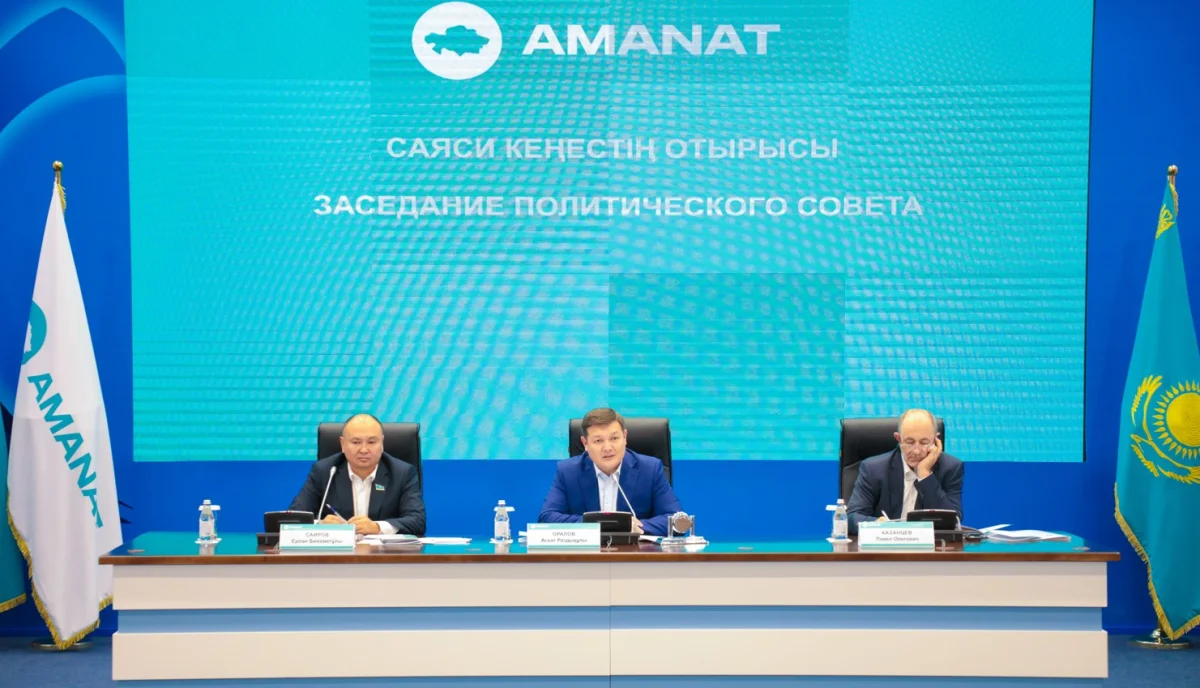 Проект новой Политической платформы «AMANAT» обсудили на заседании Политсовета партии