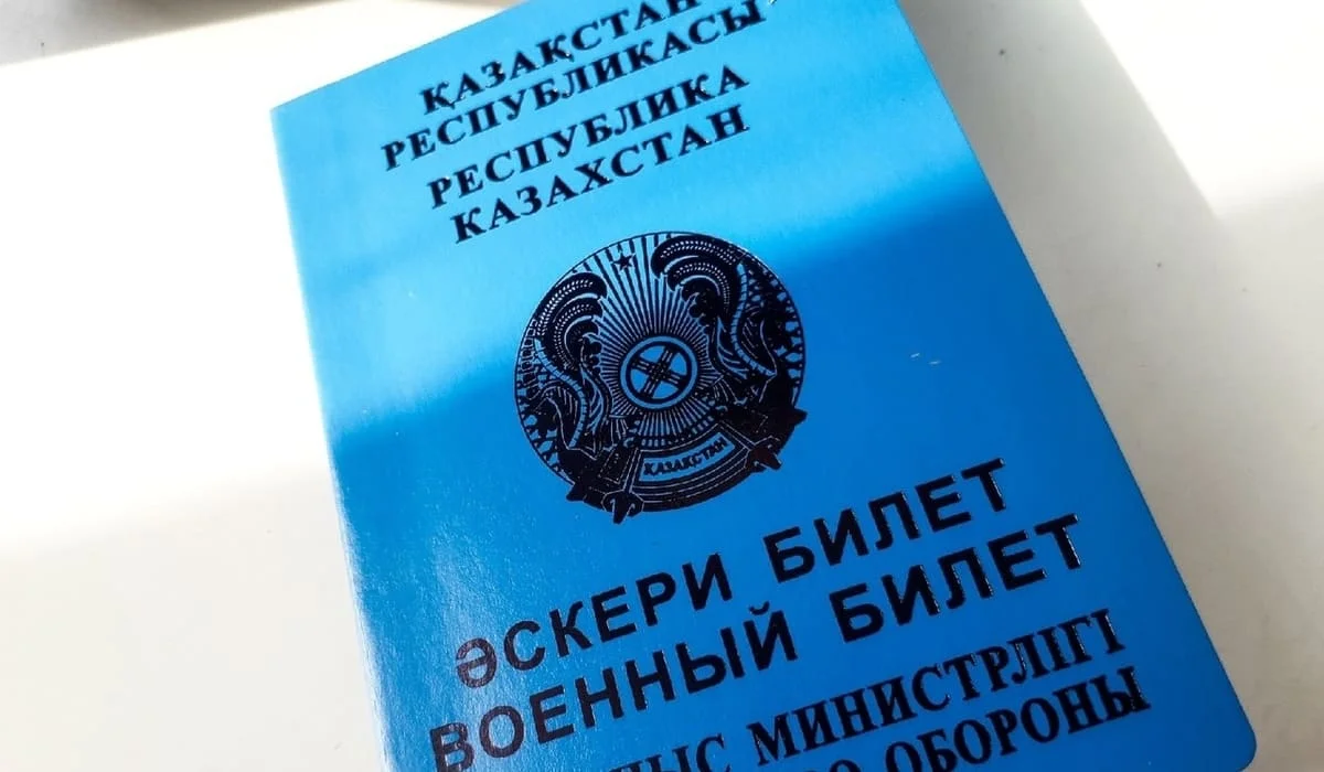 В Казахстане введут цифровой военный билет