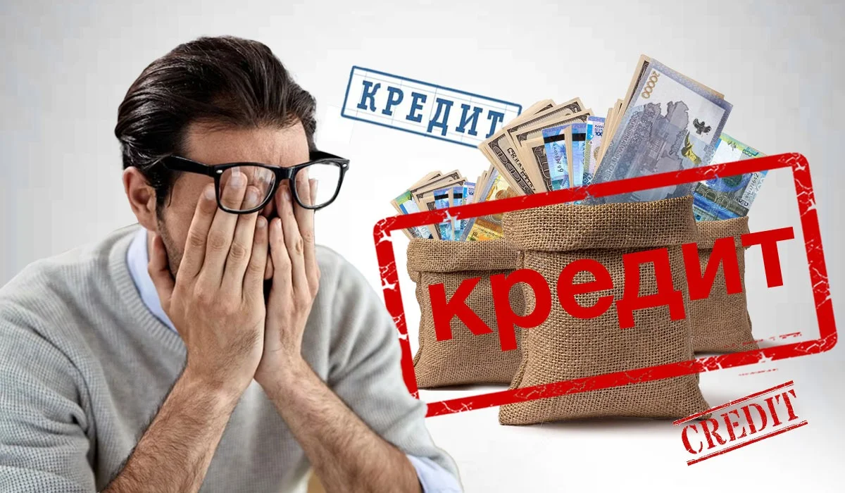 Сильная закредитованность казахстанцев: миф или реальность?