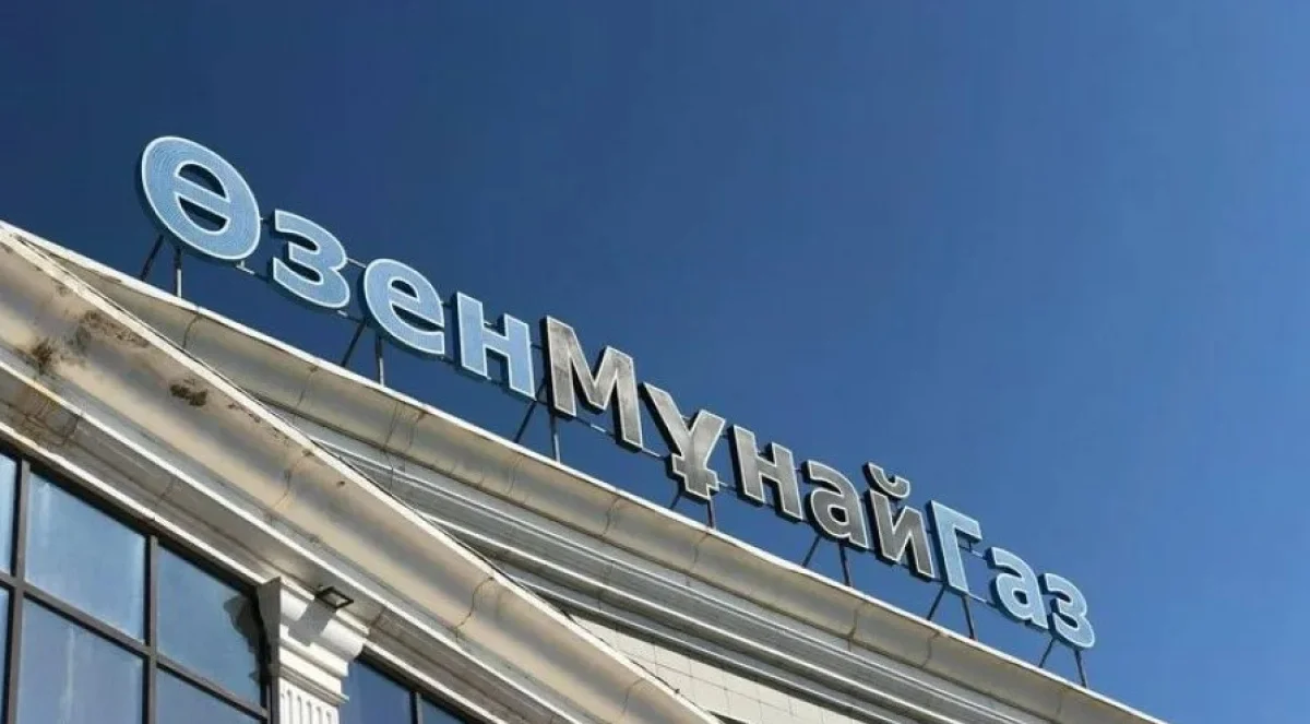 Нарушения на десятки миллионов выявлены в «Озенмунайгазе»