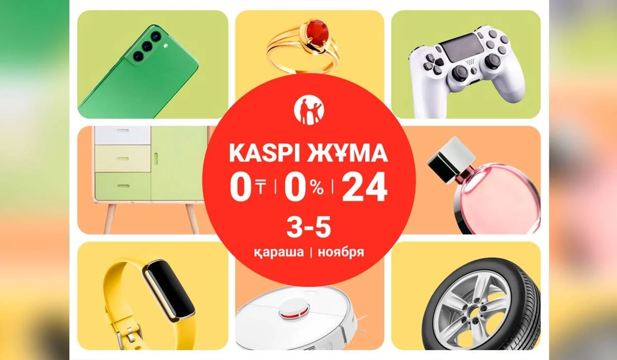 Kaspi Жұма пройдет 3, 4 и 5 ноября