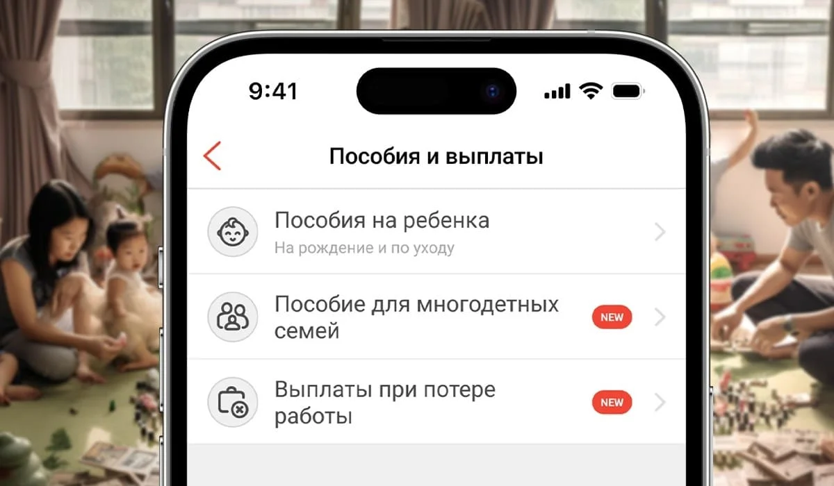 На Kaspi.kz теперь можно подать заявки на государственные пособия для многодетных семей и выплаты при потере работы