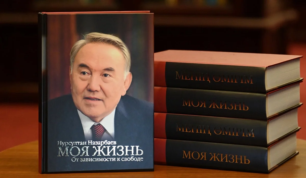 «Моя жизнь. От зависимости к свободе»: Нурсултан Назарбаев впервые откровенно рассказал о своей семье