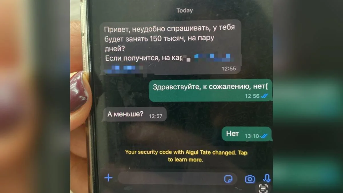 Казахстанцев предупредили о новом виде мошенничества через WhatsApp