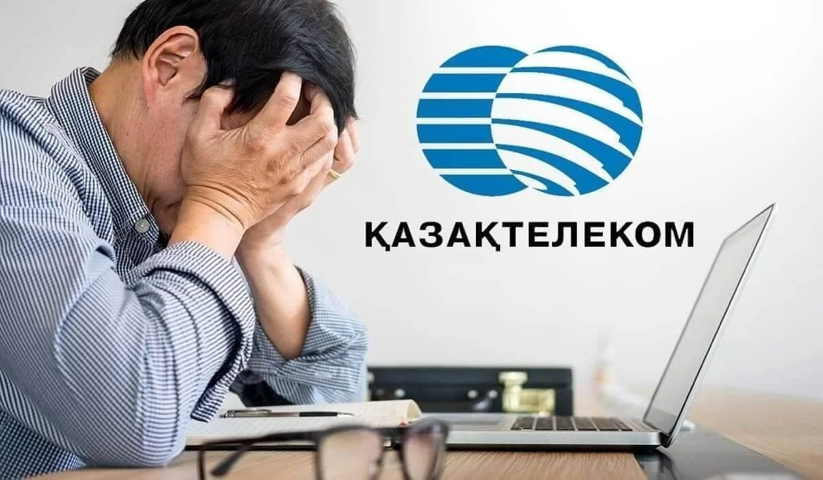 «Казахтелеком» повышает стоимость интернета для граждан