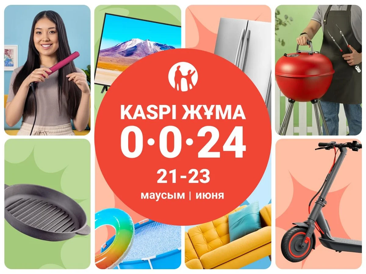 Летняя Kaspi Жұма пройдет 21,22 и 23 июня