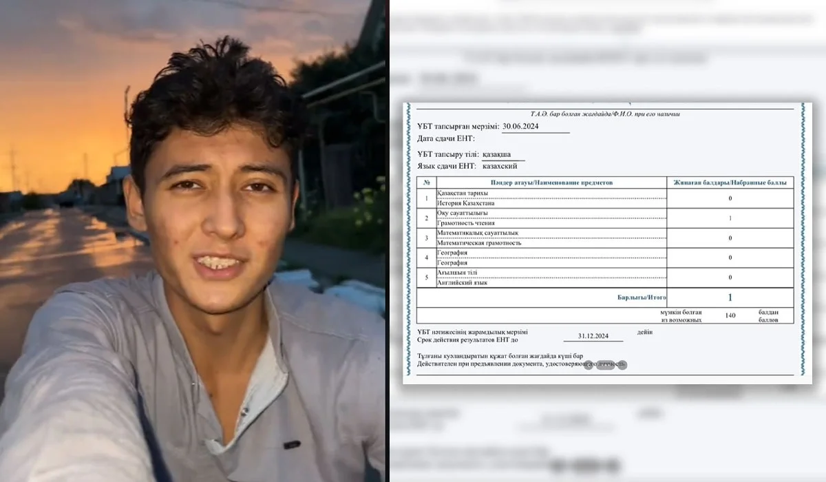 Казахстанский выпускник набрал один балл на ЕНТ (ВИДЕО)