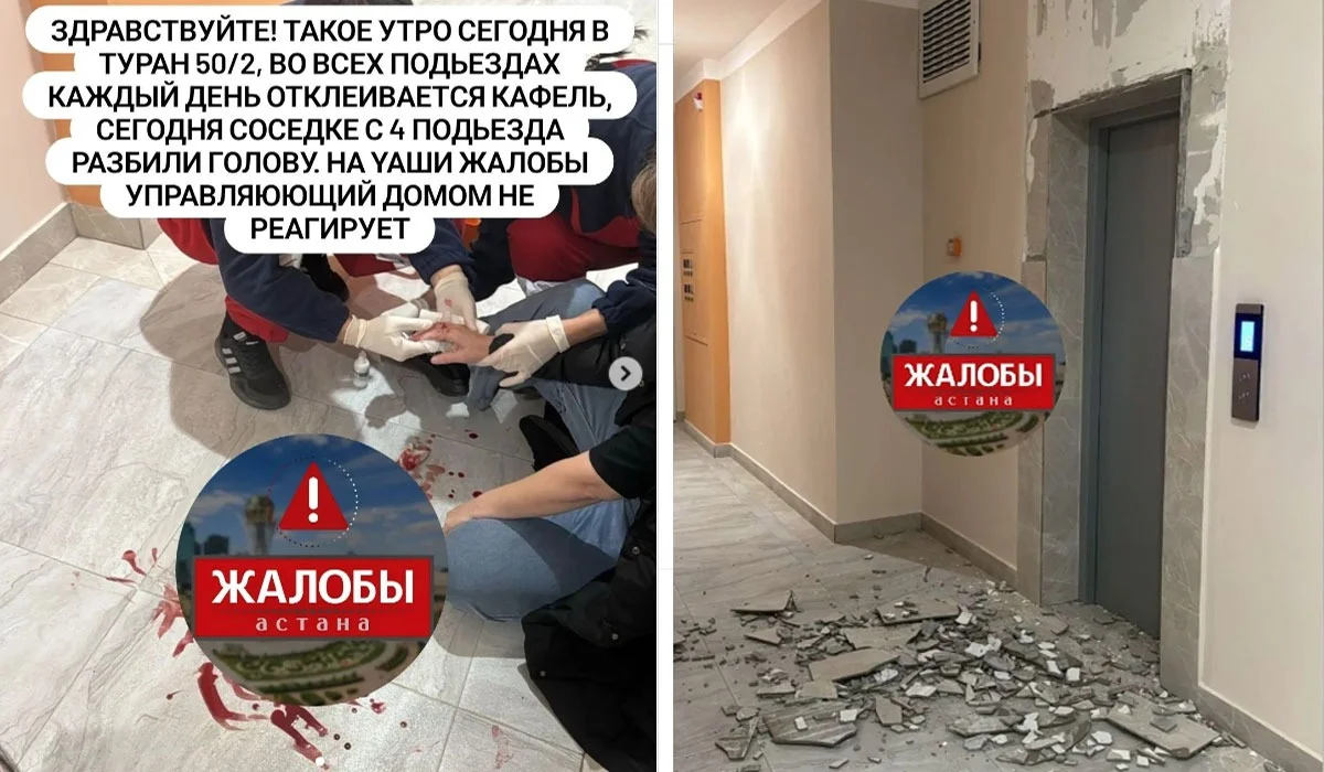 «В касках теперь ходить?»: плитка упала на голову женщине в подъезде ЖК в Астане