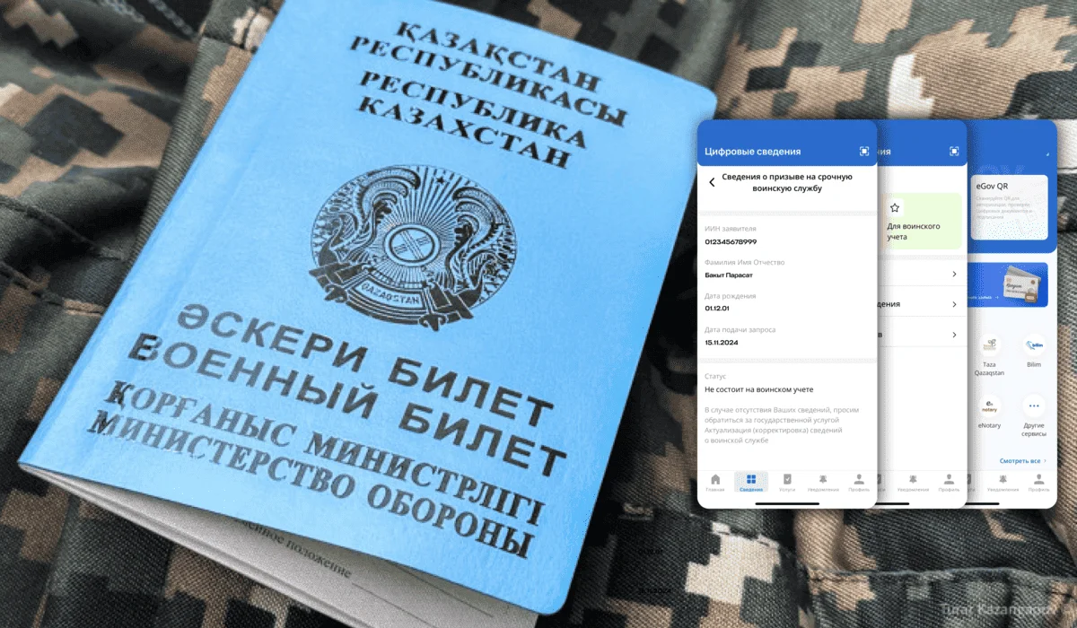 Новая госуслуга для военнообязанных появилась в приложении eGov Mobile