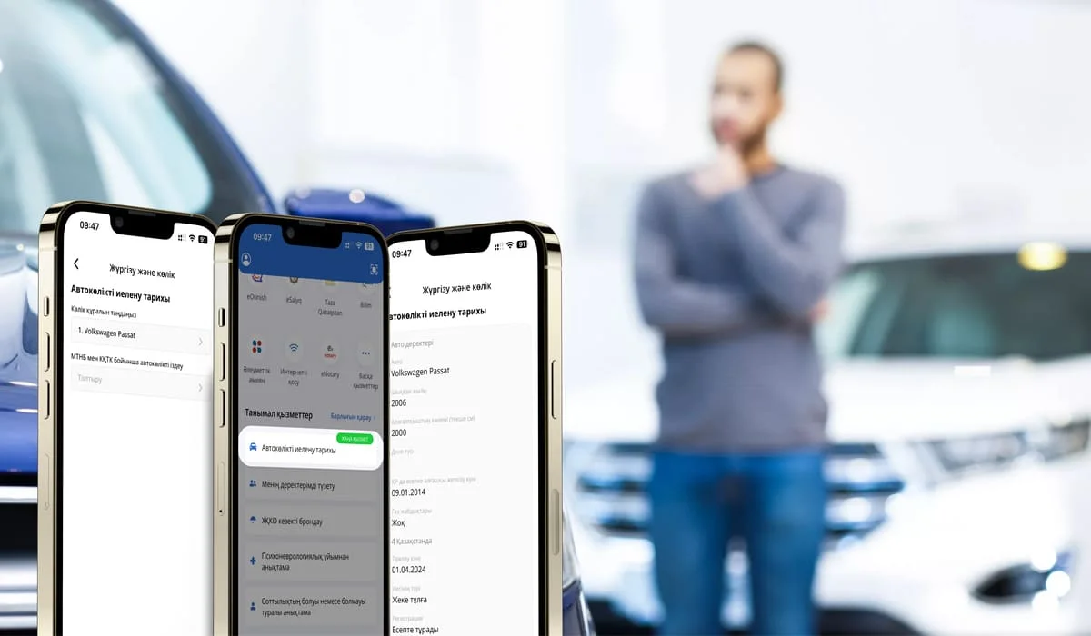 Проверить историю авто казахстанцы теперь могут со смартфона