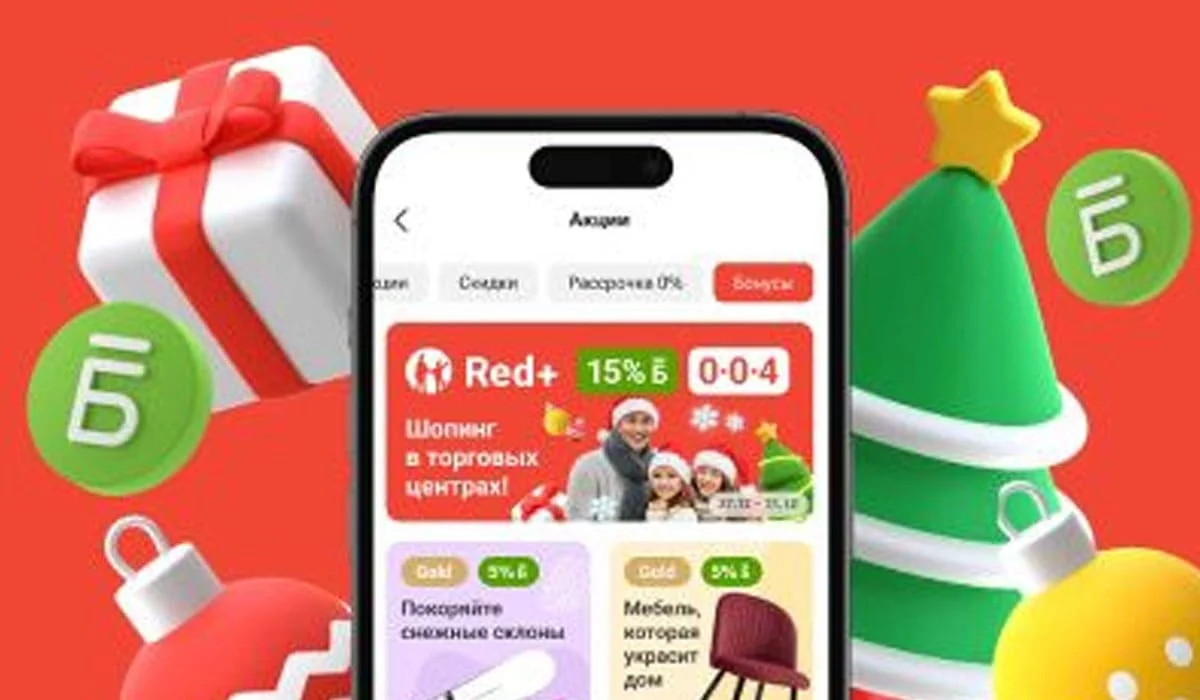 В Новый год 15% бонусов за шоппинг с Red+!