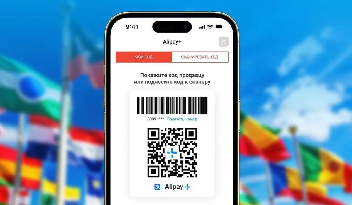 Kaspi.kz запустил оплату покупок c QR-кодом в 48 странах совместно с Alipay+