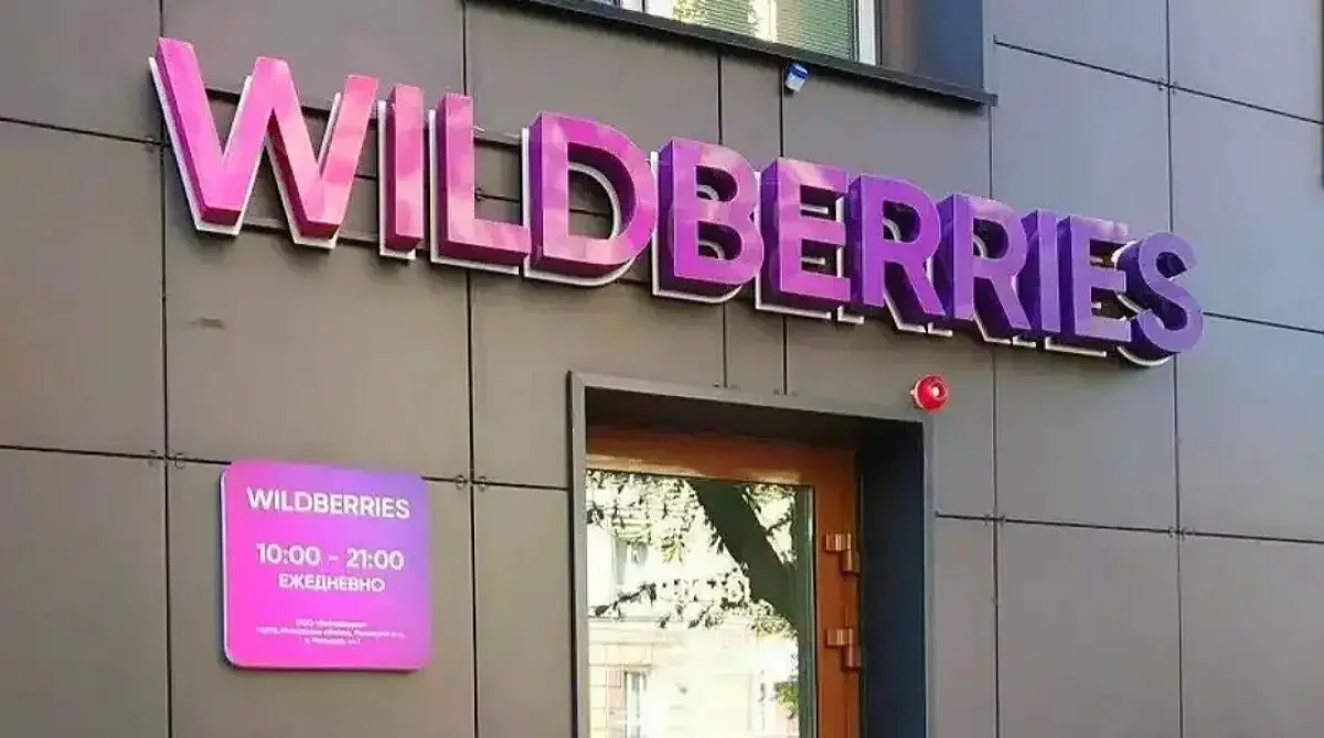 Сооснователи Wildberries официально развелись. Что угрожает пользователям маркетплейса?