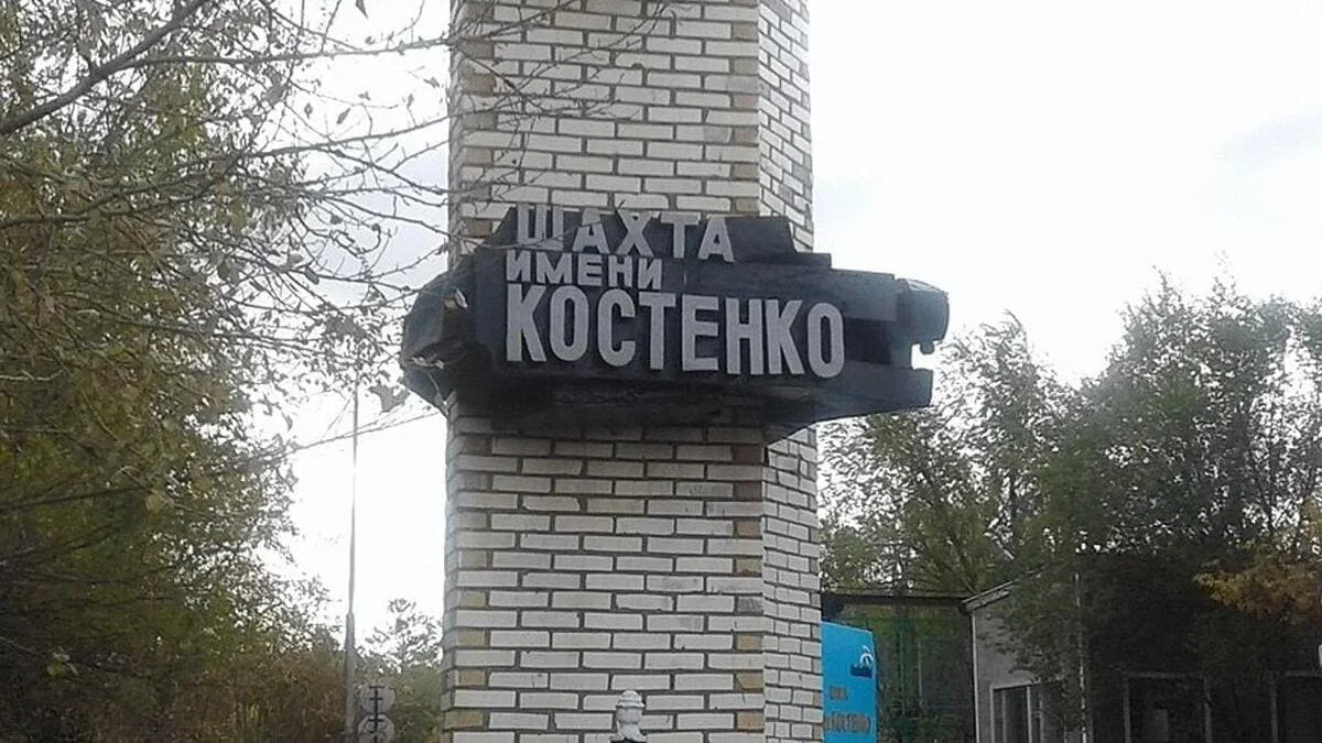 Гибель 46 горняков на шахте Костенко: подробности уголовного дела раскрыла Генпрокуратура