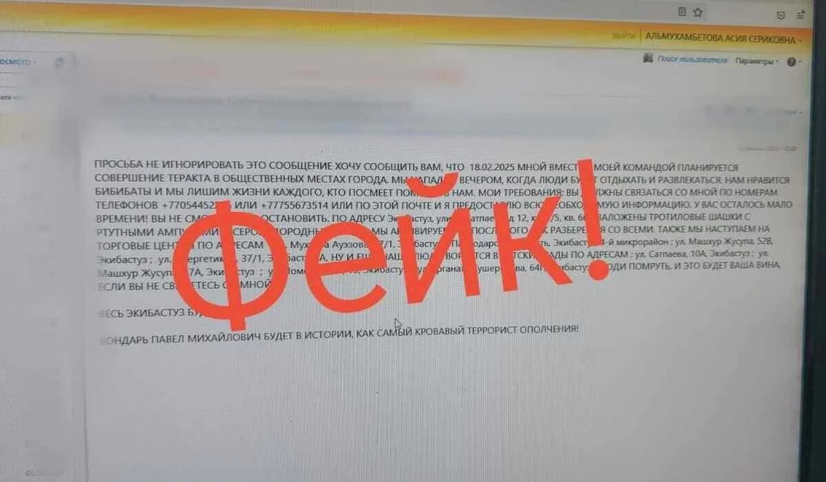 Информацию о готовящемся теракте в Экибастузе прокомментировали в полиции