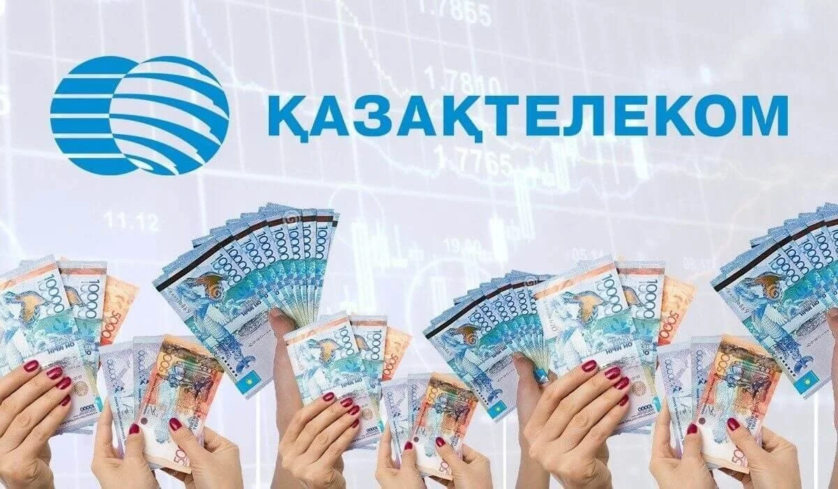 Расследование начали в отношении «Казахтелекома»