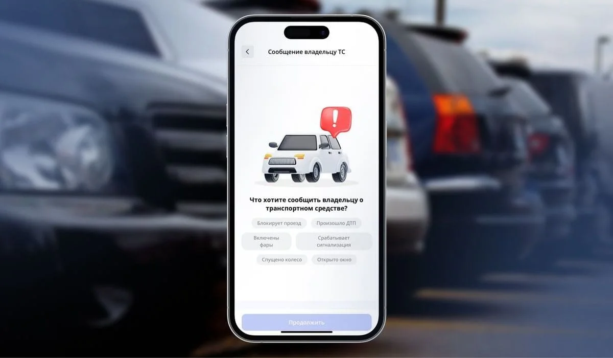 Сообщить владельцу авто о проблеме казахстанцы теперь могут через eGov mobile