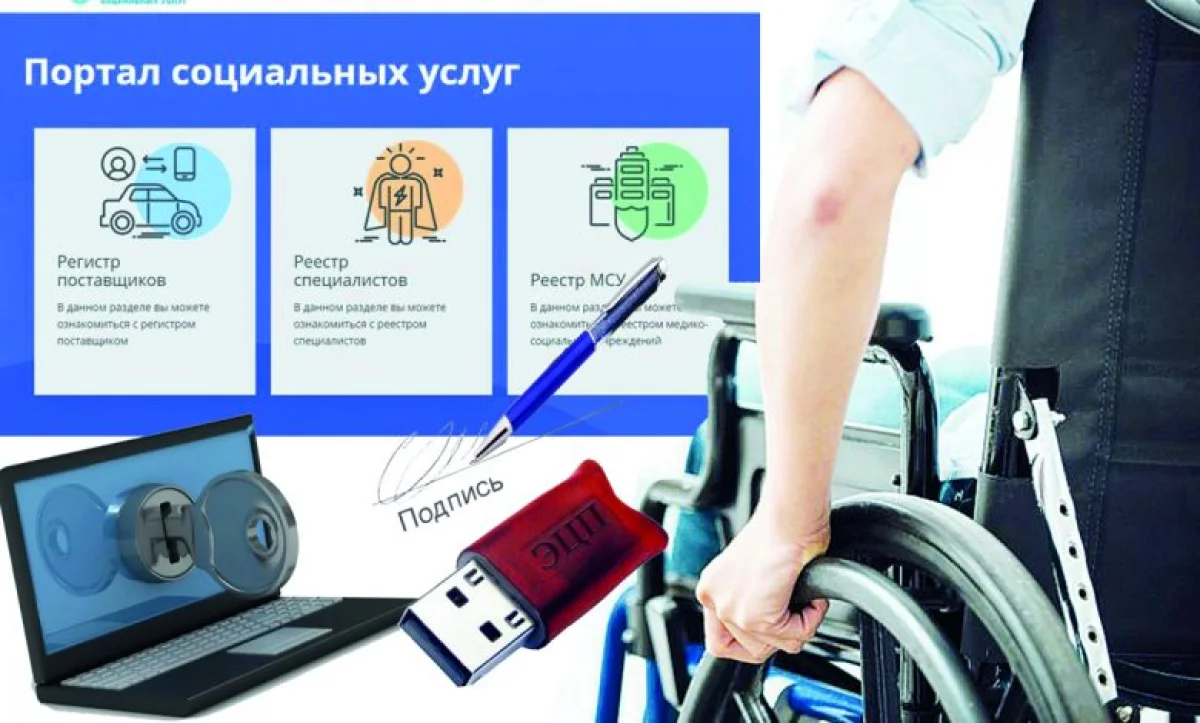 Казахстанцы с инвалидностью получили больше 225 тысяч услуг через онлайн-сервис