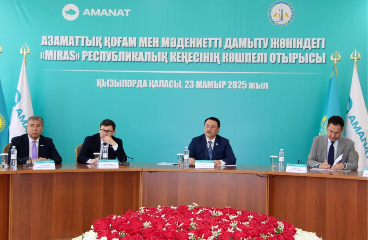 Выездное заседание республиканского совета «Miras» при партии «AMANAT» прошло в Кызылорде