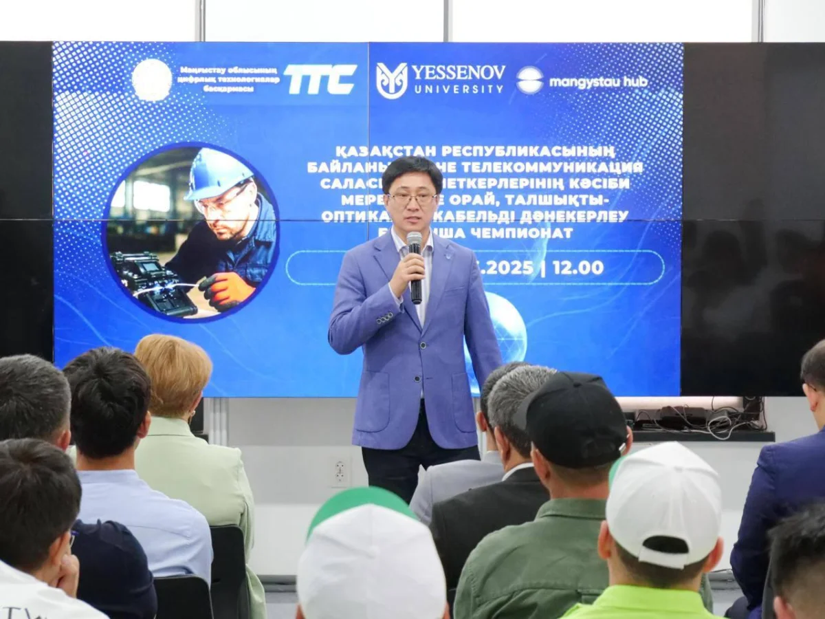 Год рабочих профессий: в Мангистау прошел первый чемпионат по сварке оптоволокна