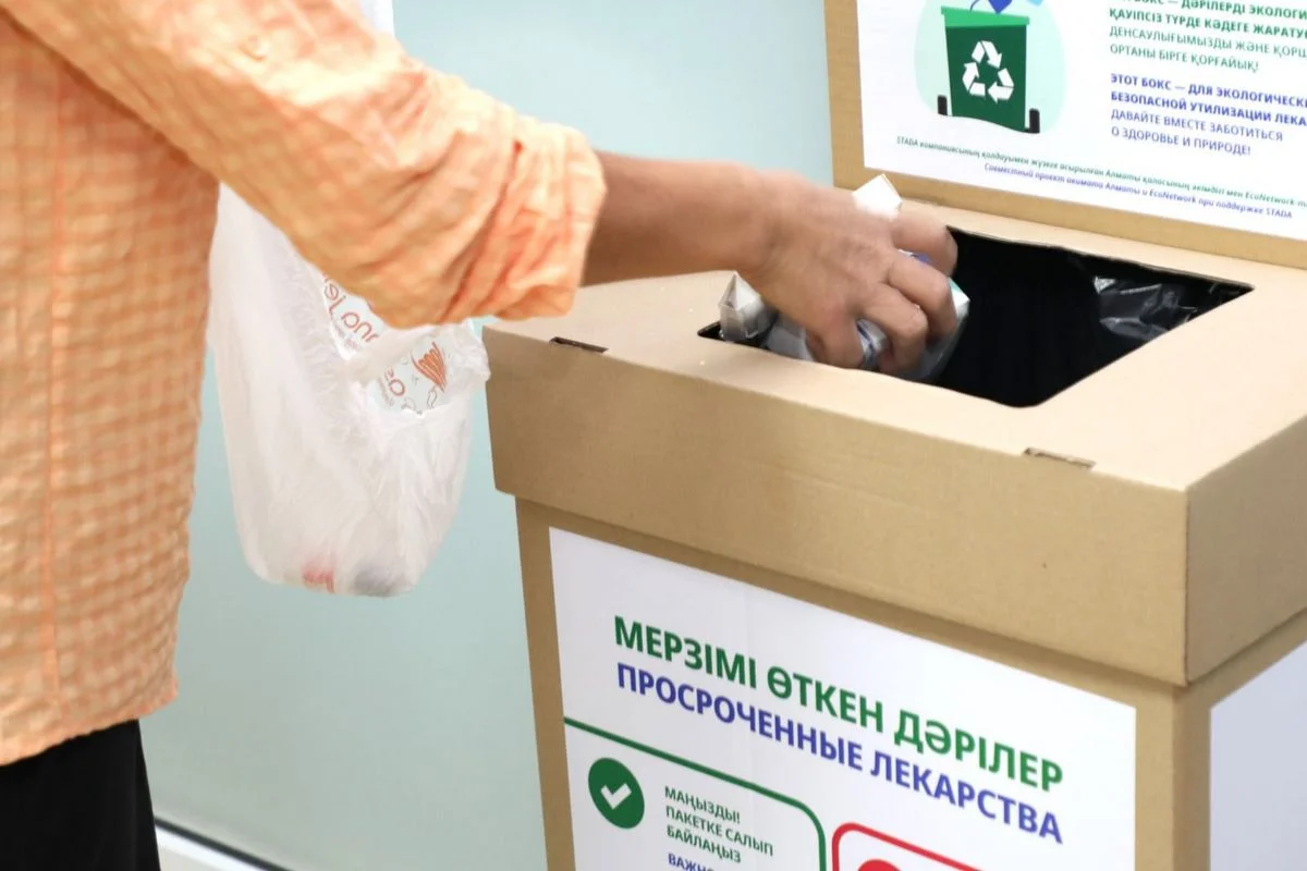 Просроченные лекарства теперь можно сдать в специальные пункты в Алматы