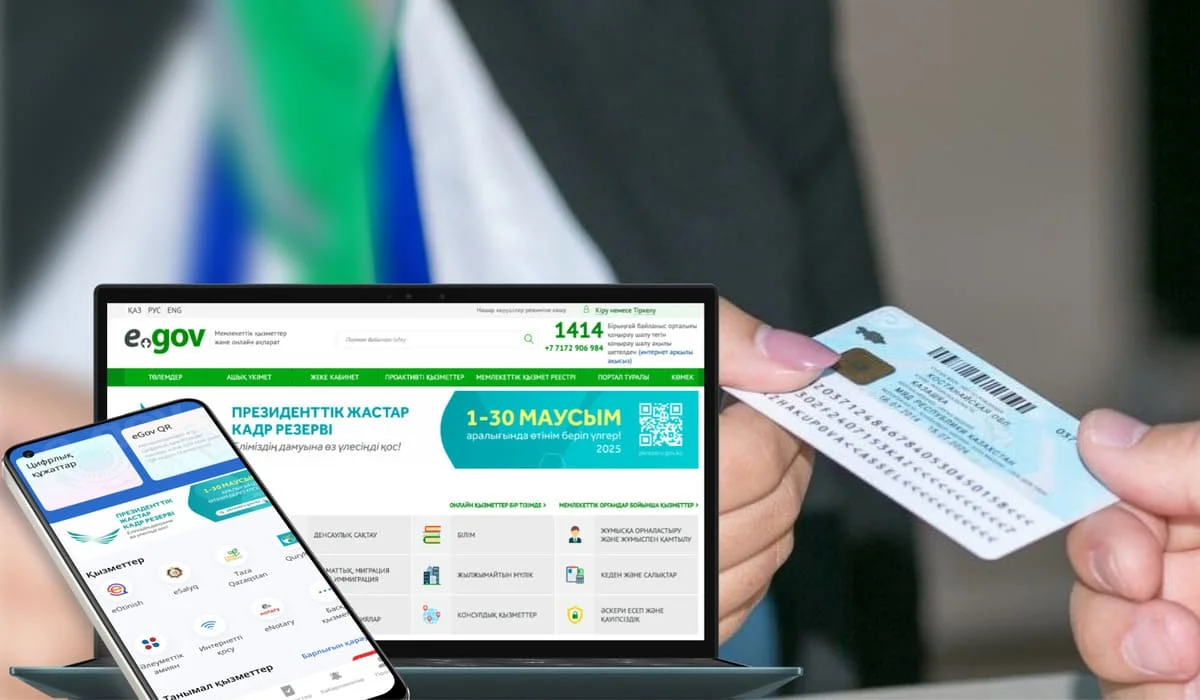 Как можно заменить удостоверение личности через eGov.kz и eGov mobile: инструкции