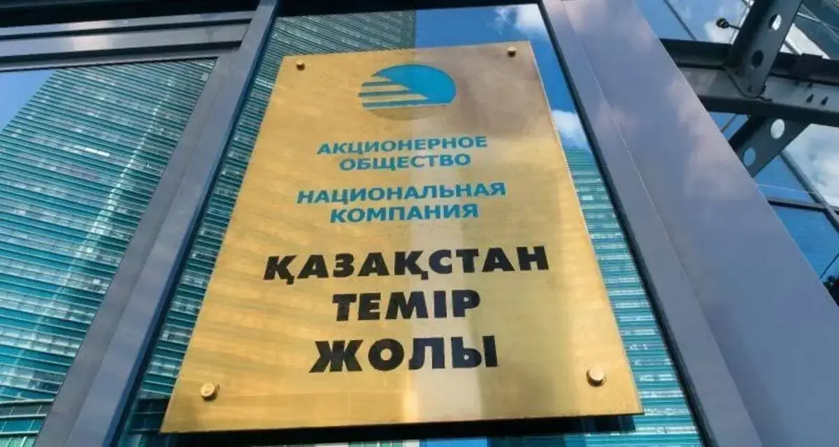 Повышение зарплат и модернизация поездов: каким стал КТЖ при Сауранбаеве