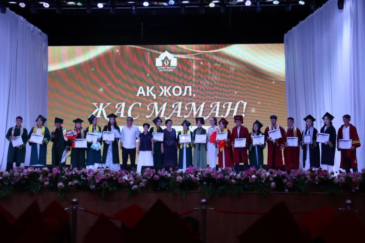 «С успешным стартом в карьере, молодой профессионал!» — в колледже имени Ясауи прошла  церемония вручения дипломов