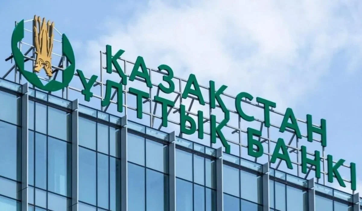 Нацбанк Казахстана сохранил базовую ставку на уровне 16,5%