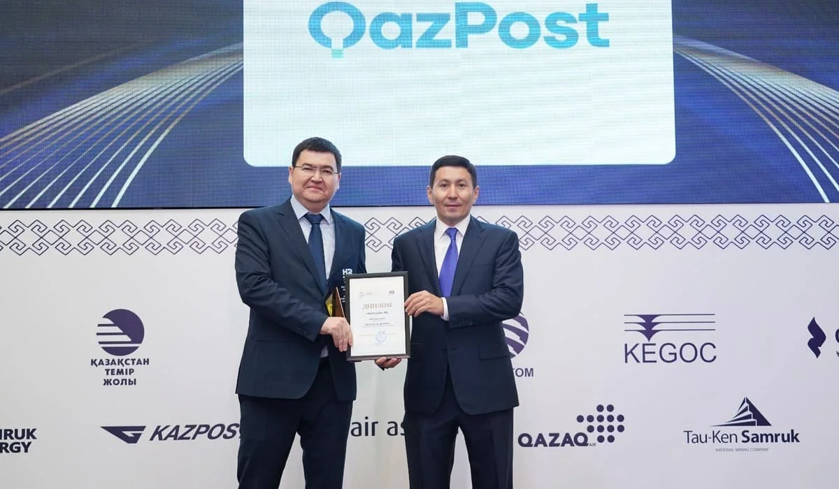 QazPost признана драйвером вовлеченности сотрудников по версии HR-бренд 2025