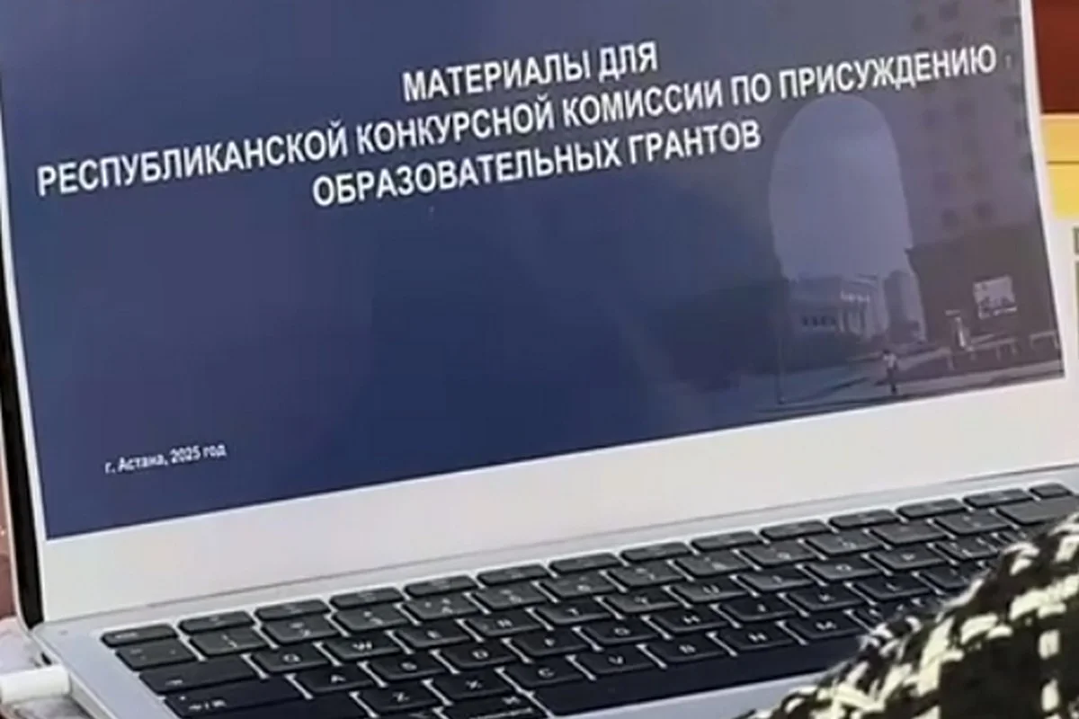 Завершила работу комиссия по присуждению образовательных грантов в Казахстане