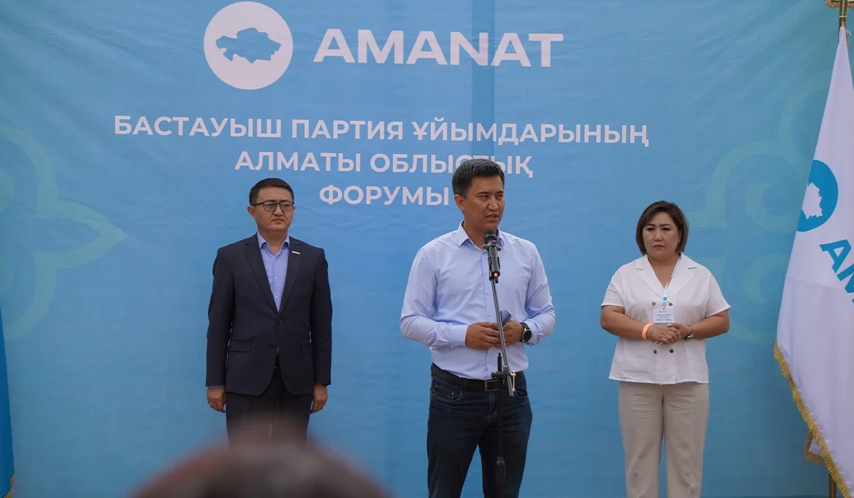 Форум первичных организаций партии «AMANAT» стартовал в Алматинской области