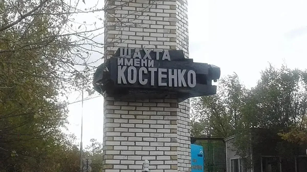 Приговор по делу о взрыве на шахте Костенко вынесли в Караганде