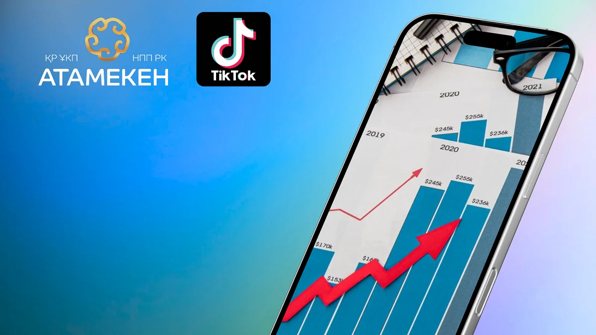 НПП  «Атамекен» и TikTok заключили меморандум о сотрудничестве