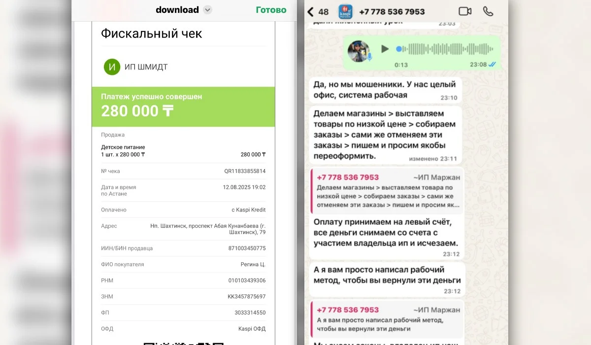 «Мы мошенники, у нас целый офис»: казахстанка нарвалась на «честных» аферистов