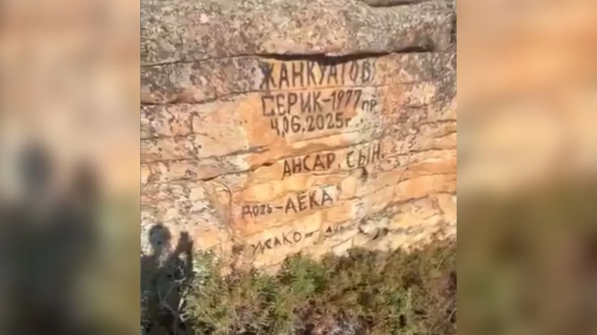 Целую семью наказали за надписи на скале в Каркаралинске (ВИДЕО)