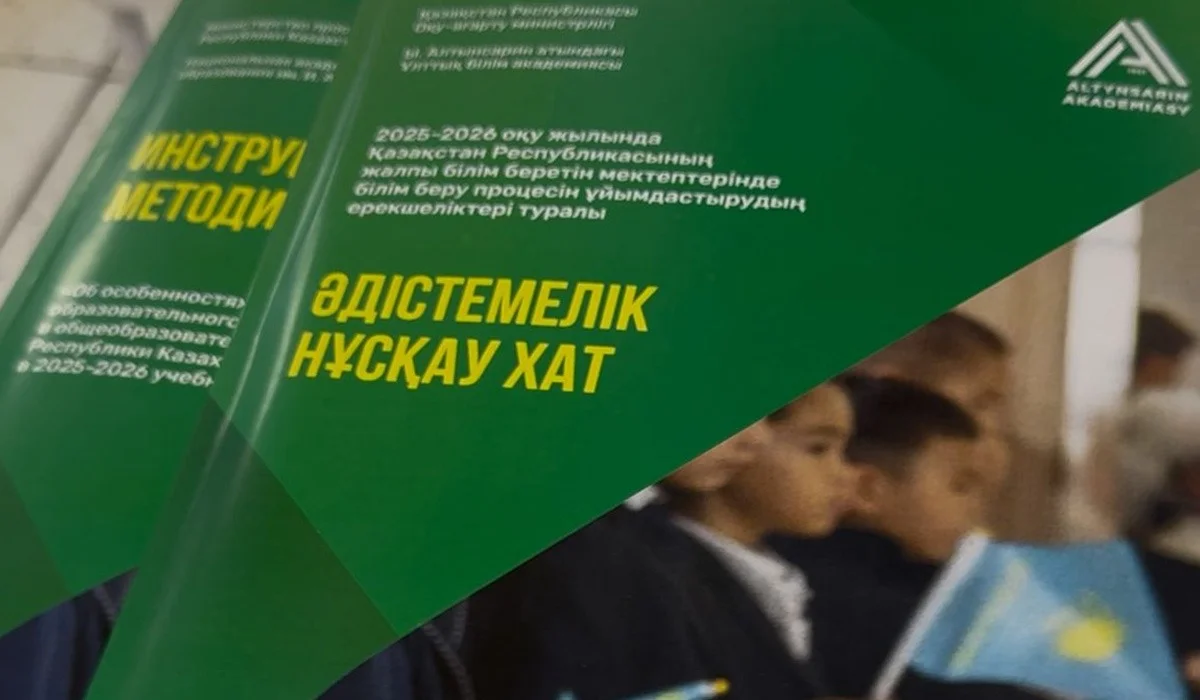 Как ИИ будут использовать в школах Казахстана