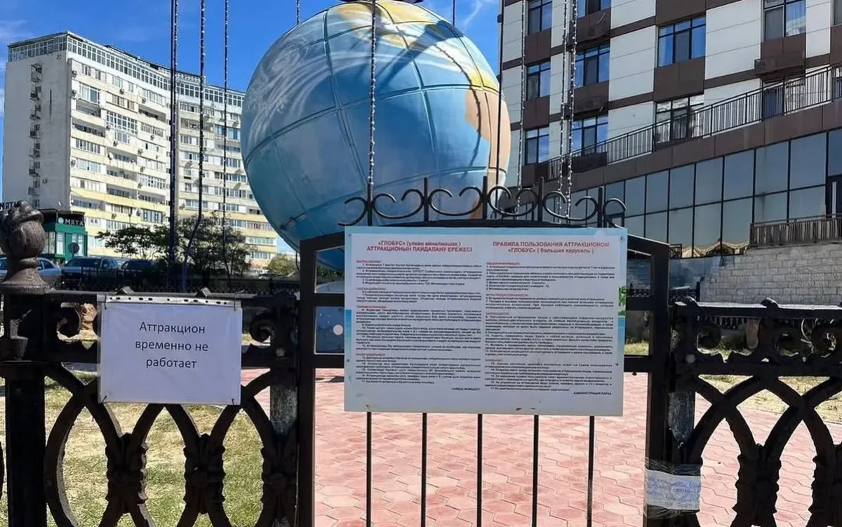 Аттракцион в Актау закрыли после травмирования детей
